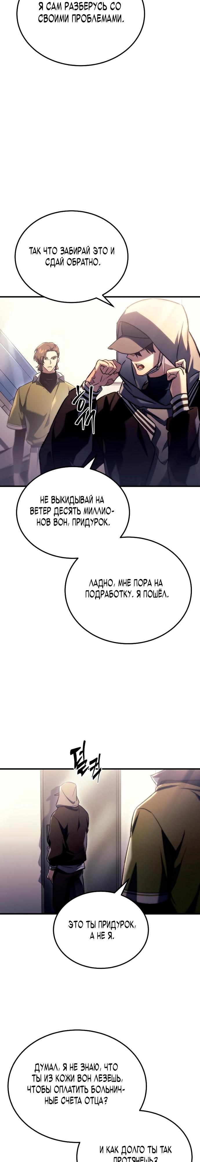 Read Игра гениального кузнеца RU Manga Online