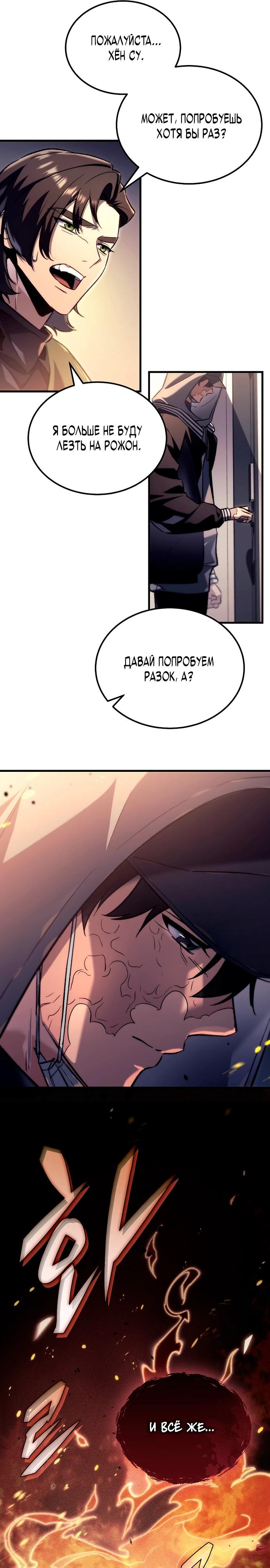 Read Игра гениального кузнеца RU Manga Online