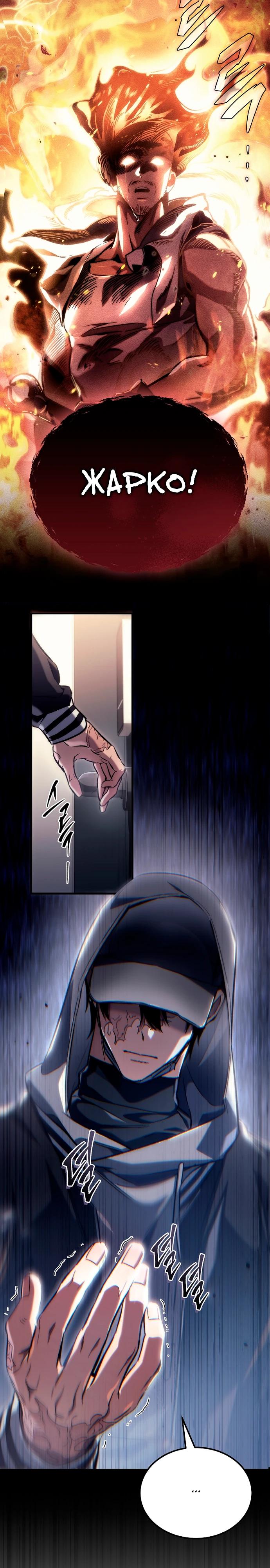 Read Игра гениального кузнеца RU Manga Online