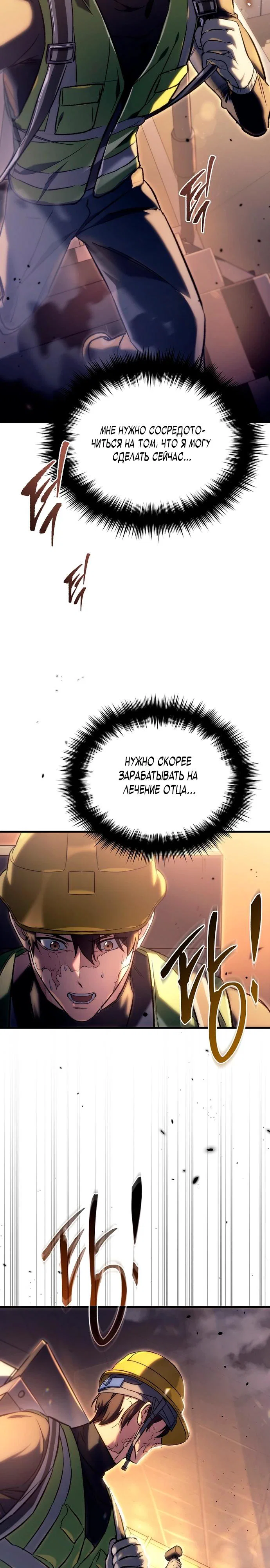 Read Игра гениального кузнеца RU Manga Online