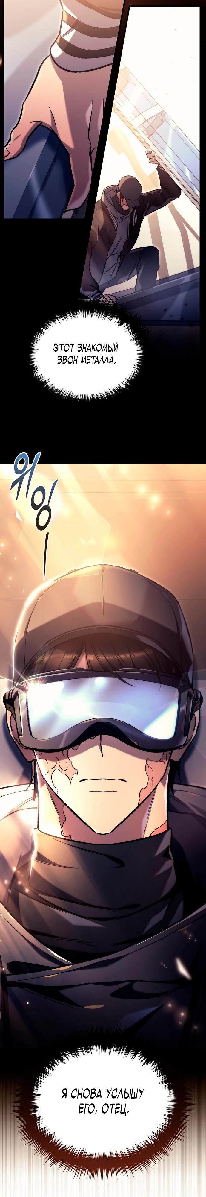 Read Игра гениального кузнеца RU Manga Online