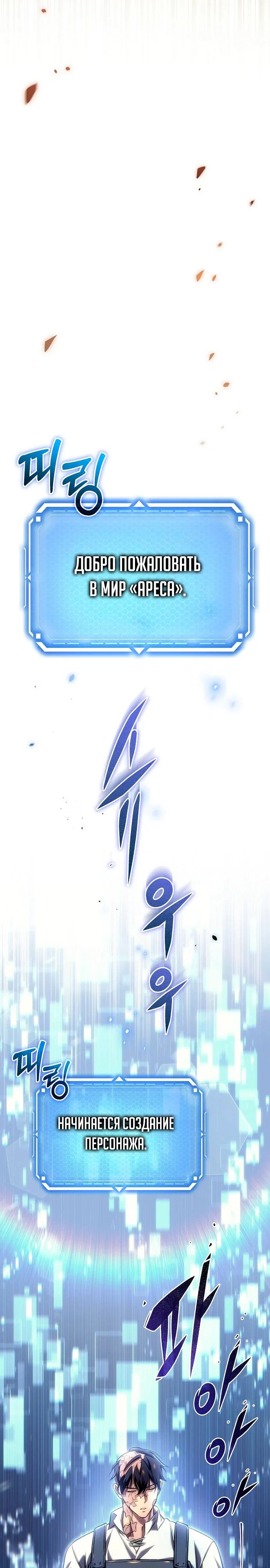 Read Игра гениального кузнеца RU Manga Online