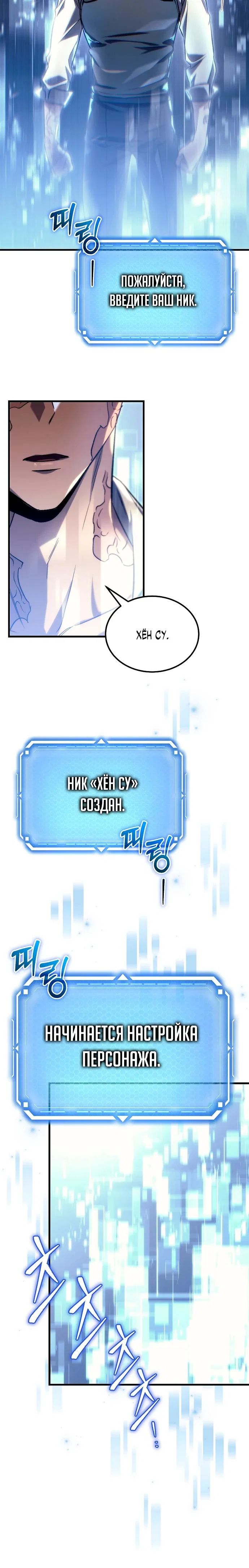 Read Игра гениального кузнеца RU Manga Online