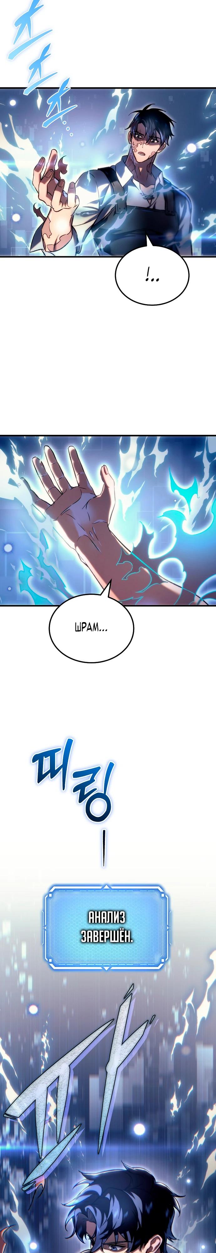 Read Игра гениального кузнеца RU Manga Online