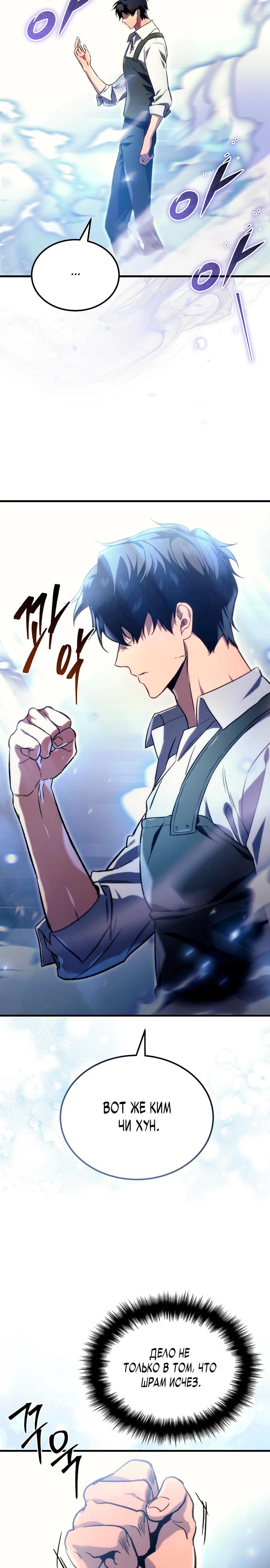 Read Игра гениального кузнеца RU Manga Online