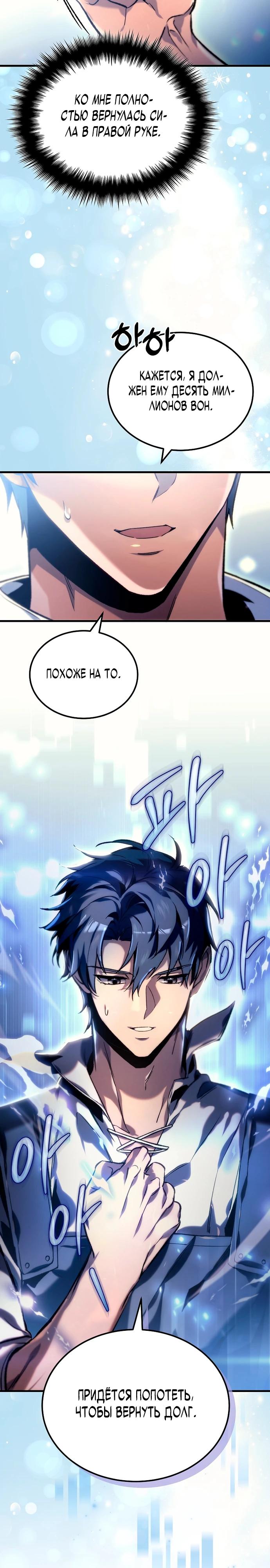 Read Игра гениального кузнеца RU Manga Online
