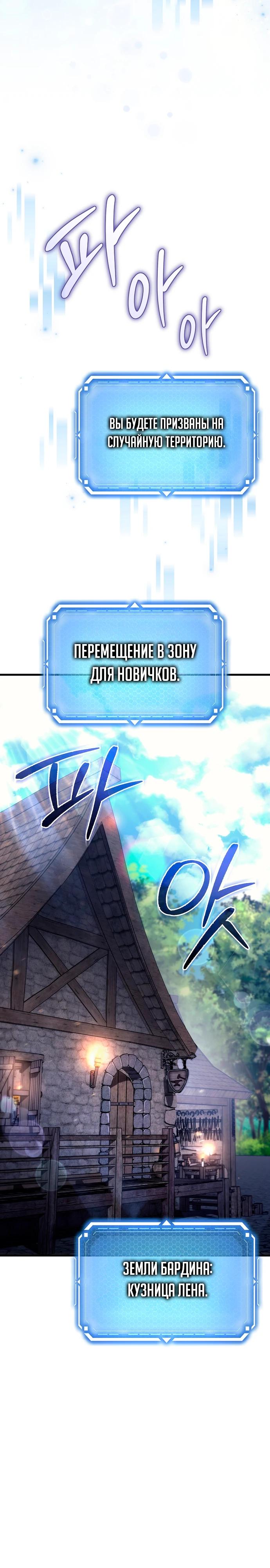 Read Игра гениального кузнеца RU Manga Online