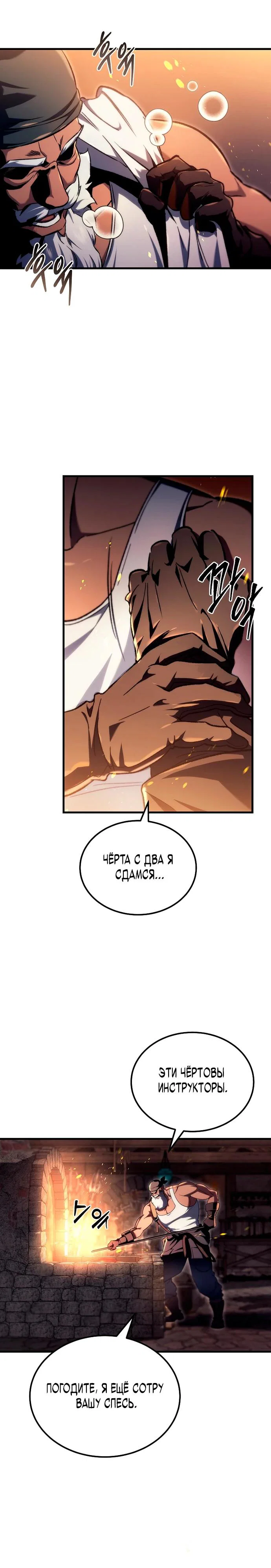 Read Игра гениального кузнеца RU Manga Online