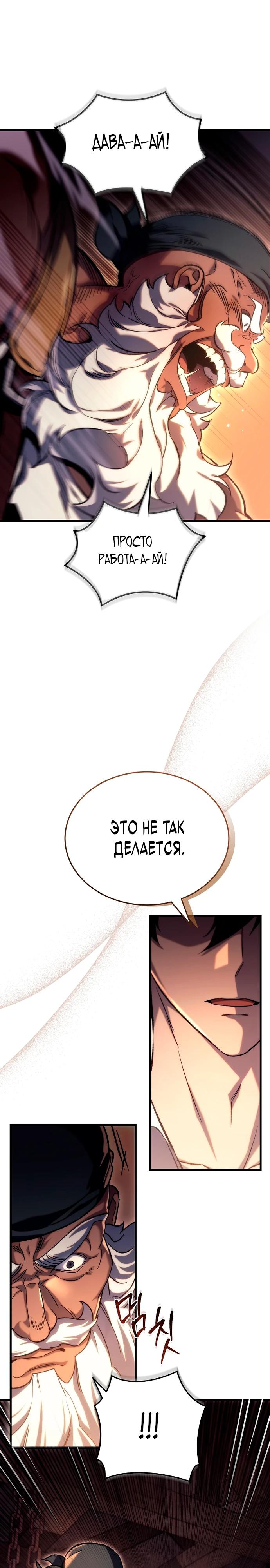 Read Игра гениального кузнеца RU Manga Online