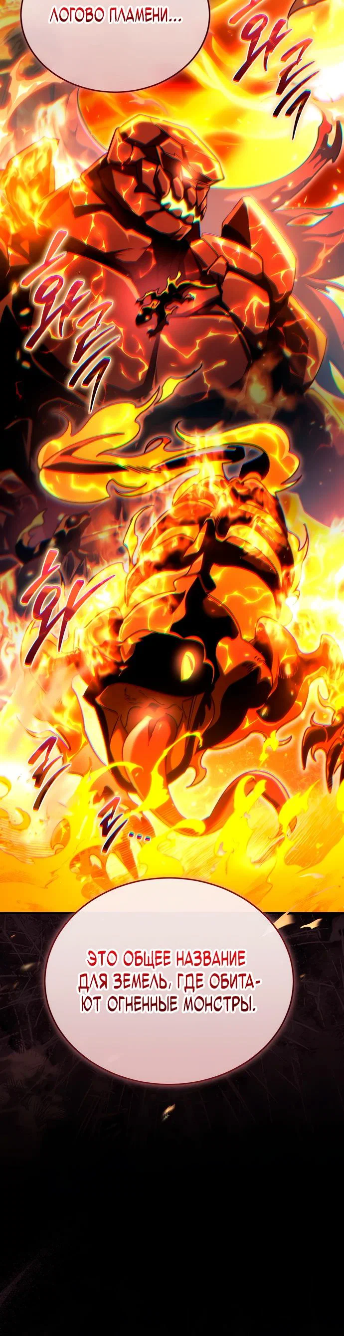 Read Игра гениального кузнеца RU Manga Online