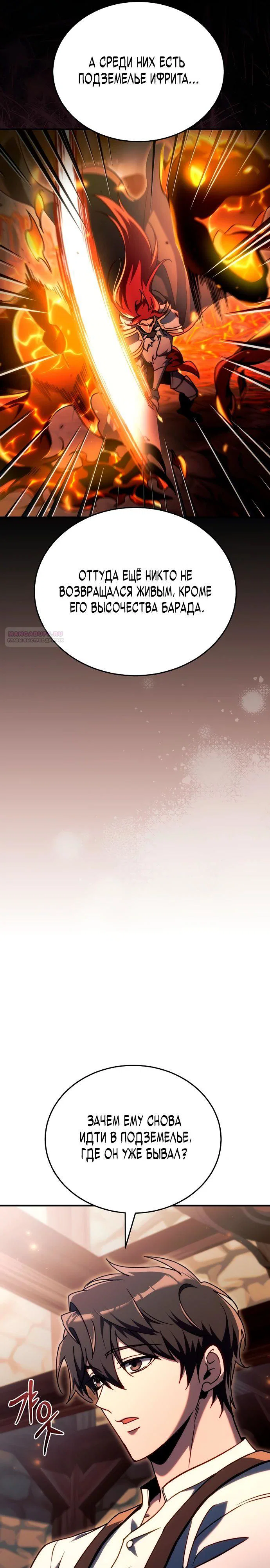 Read Игра гениального кузнеца RU Manga Online