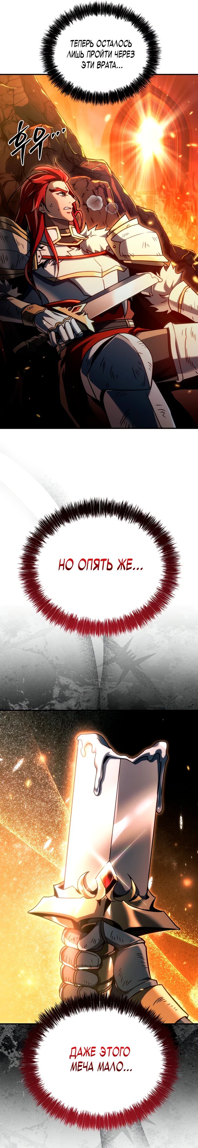 Read Игра гениального кузнеца RU Manga Online