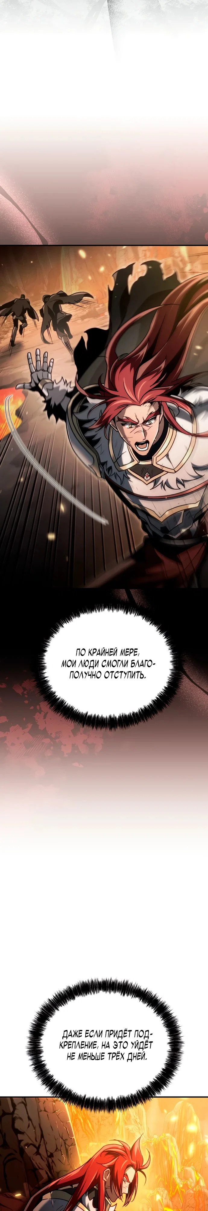 Read Игра гениального кузнеца RU Manga Online