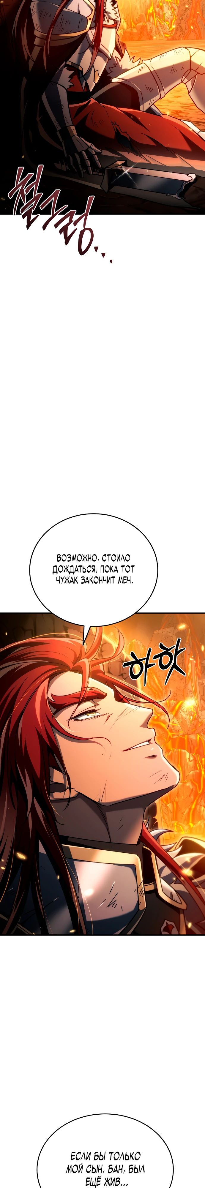 Read Игра гениального кузнеца RU Manga Online