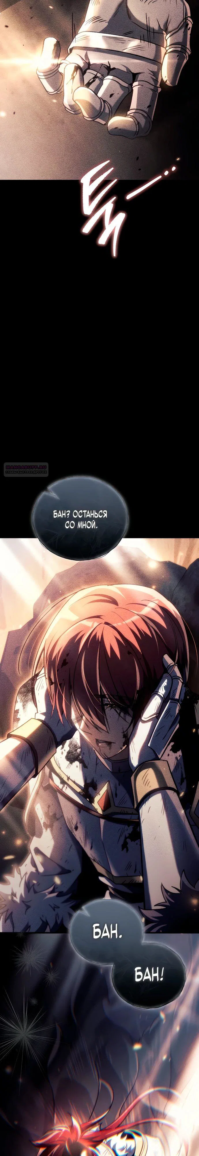 Read Игра гениального кузнеца RU Manga Online