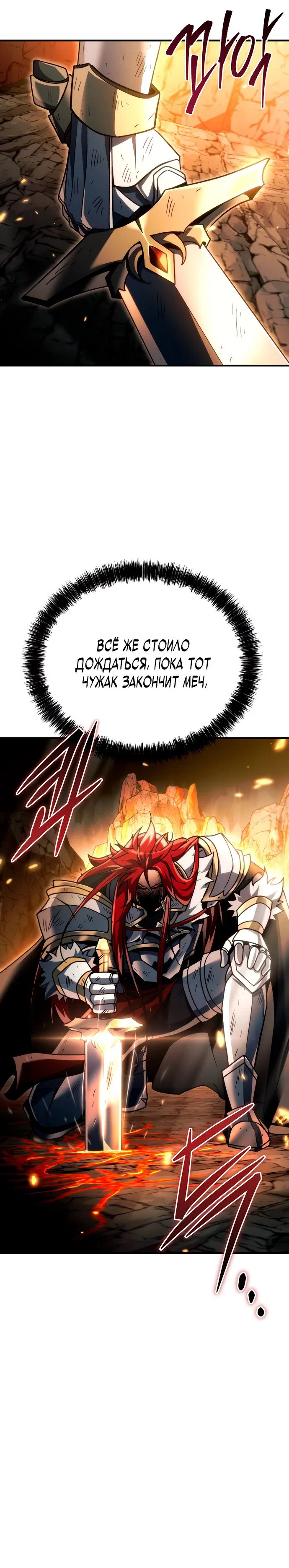 Read Игра гениального кузнеца RU Manga Online