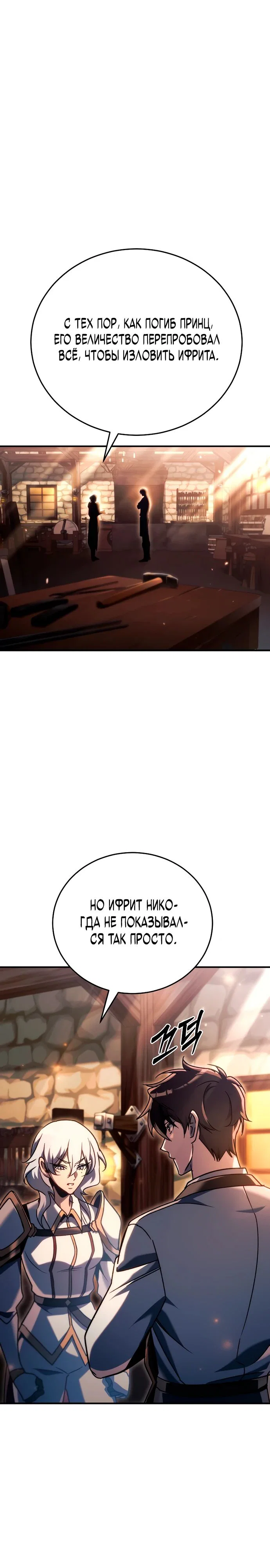 Read Игра гениального кузнеца RU Manga Online