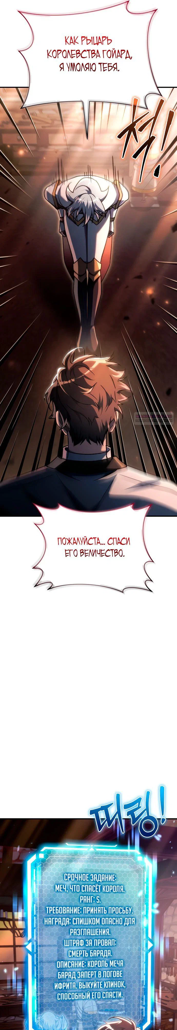 Read Игра гениального кузнеца RU Manga Online