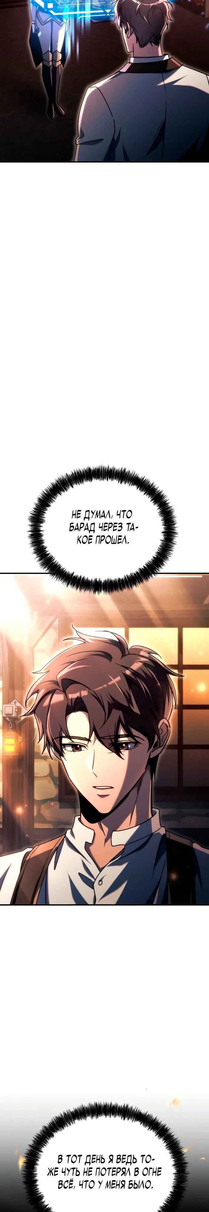 Read Игра гениального кузнеца RU Manga Online