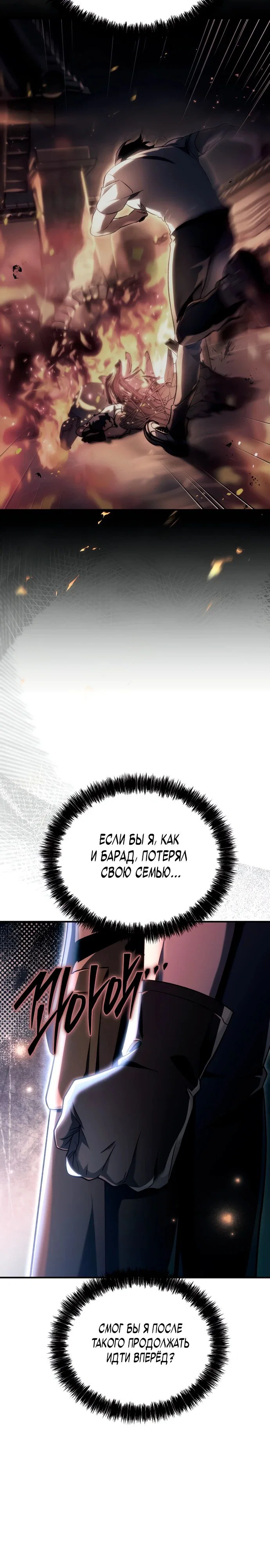 Read Игра гениального кузнеца RU Manga Online