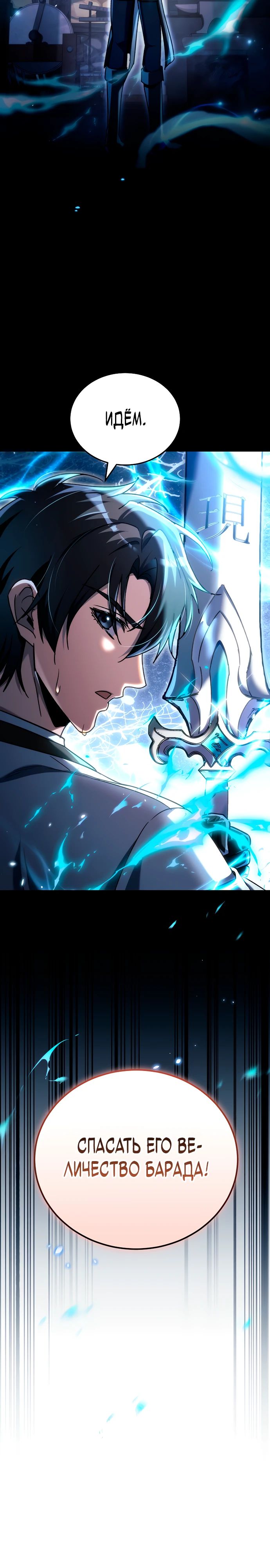 Read Игра гениального кузнеца RU Manga Online