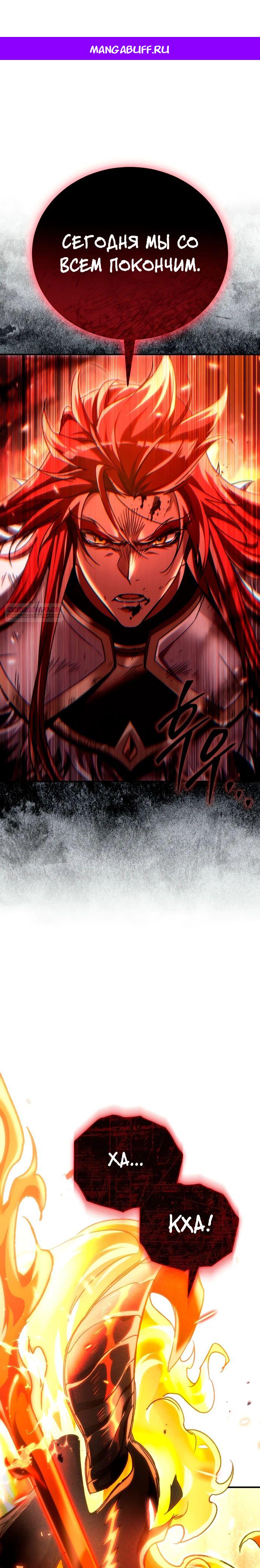 Read Игра гениального кузнеца RU Manga Online