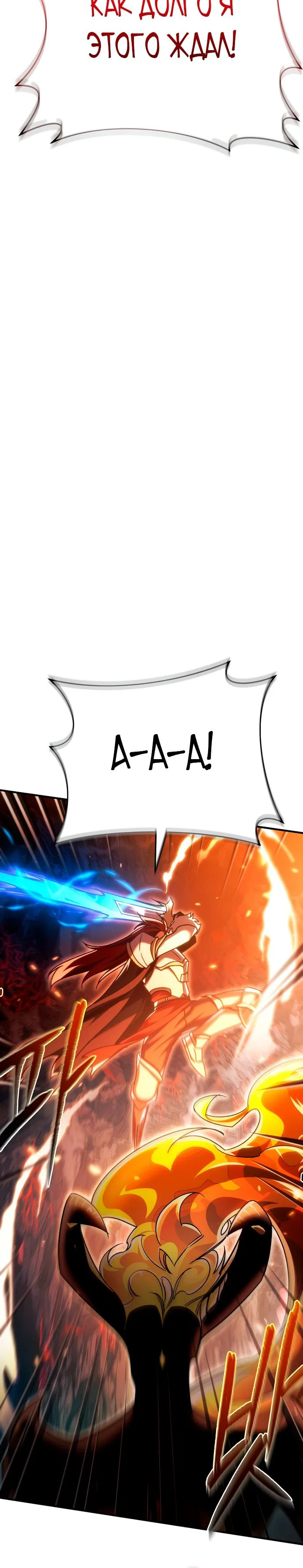 Read Игра гениального кузнеца RU Manga Online