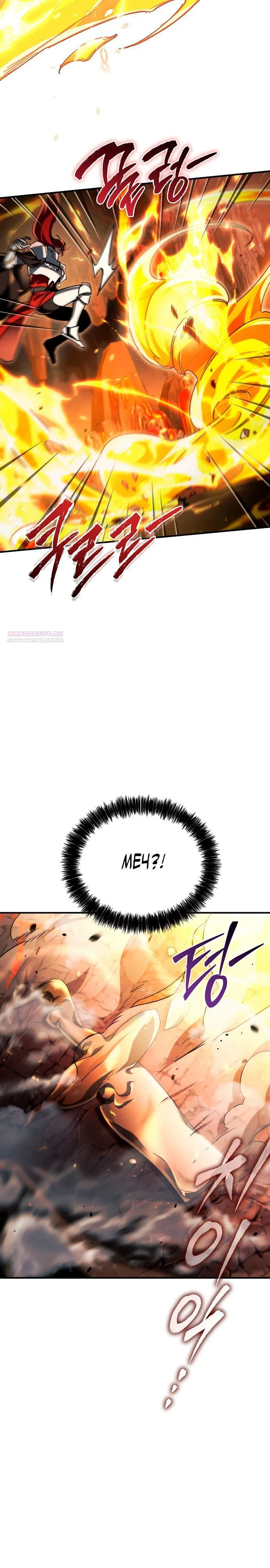 Read Игра гениального кузнеца RU Manga Online