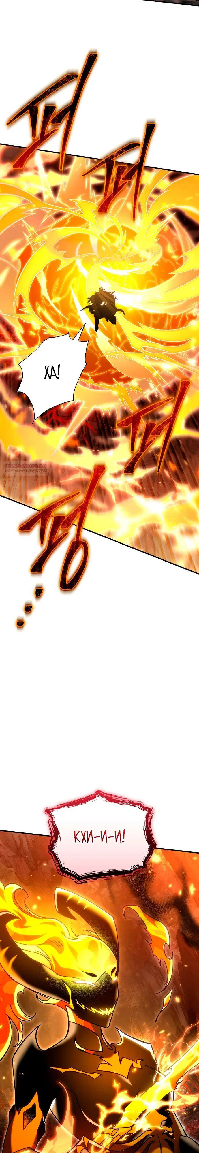 Read Игра гениального кузнеца RU Manga Online