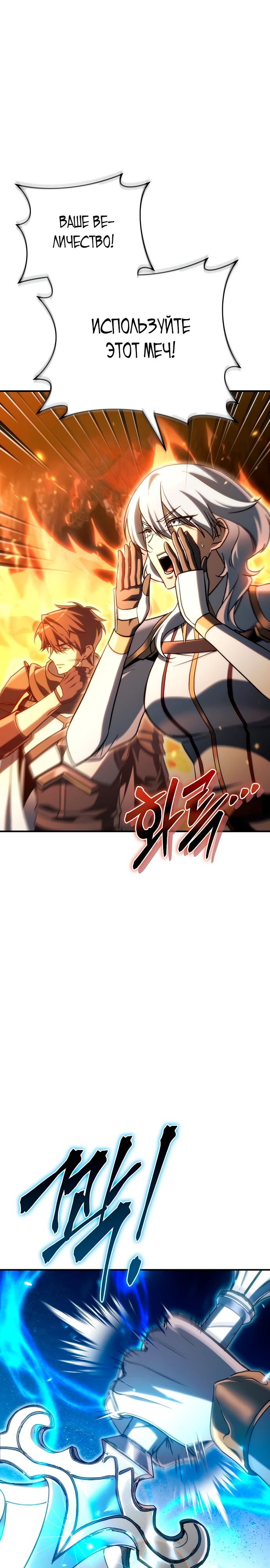 Read Игра гениального кузнеца RU Manga Online