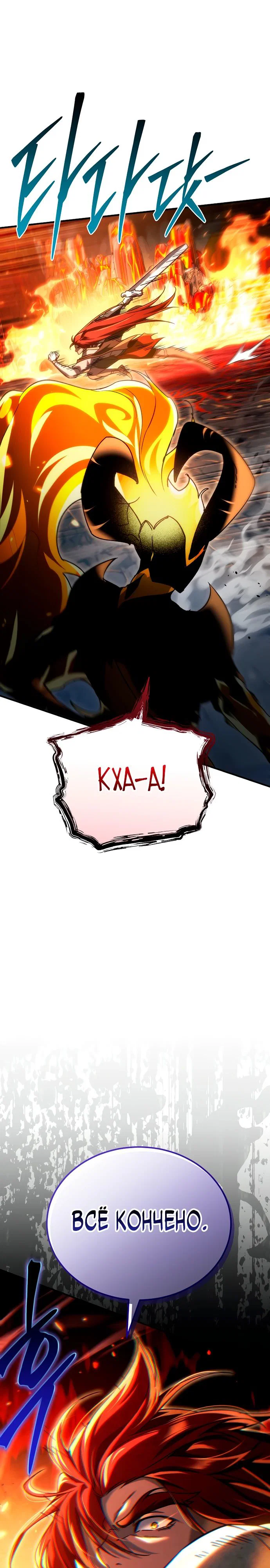 Read Игра гениального кузнеца RU Manga Online