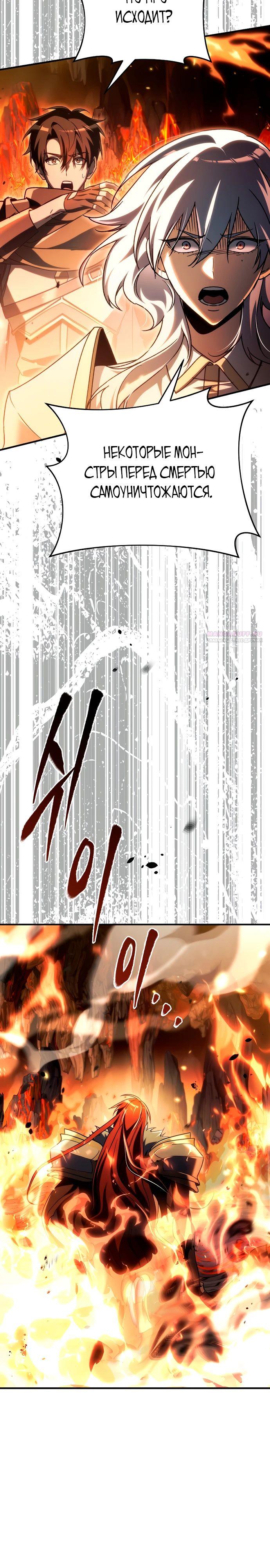 Read Игра гениального кузнеца RU Manga Online