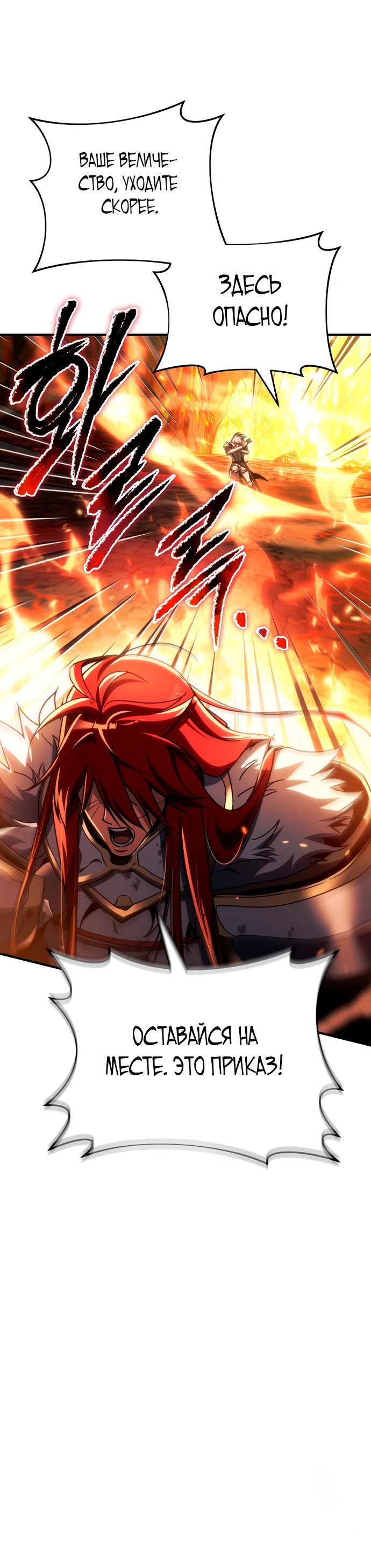 Read Игра гениального кузнеца RU Manga Online
