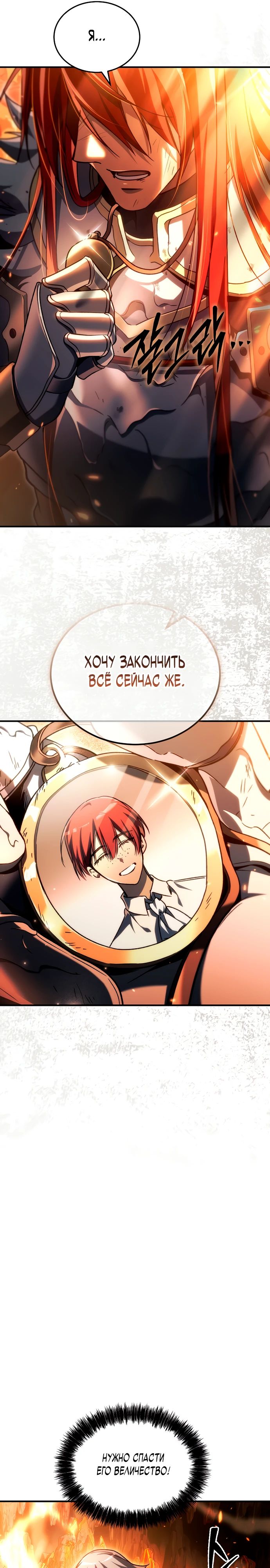 Read Игра гениального кузнеца RU Manga Online