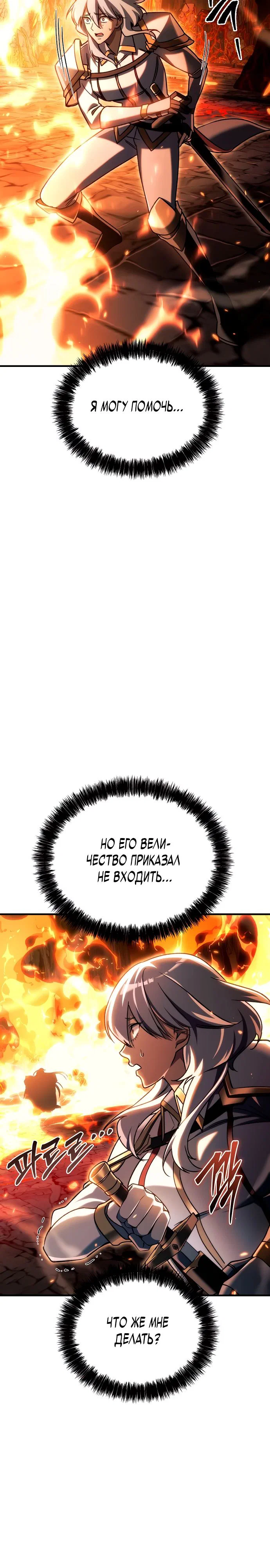 Read Игра гениального кузнеца RU Manga Online