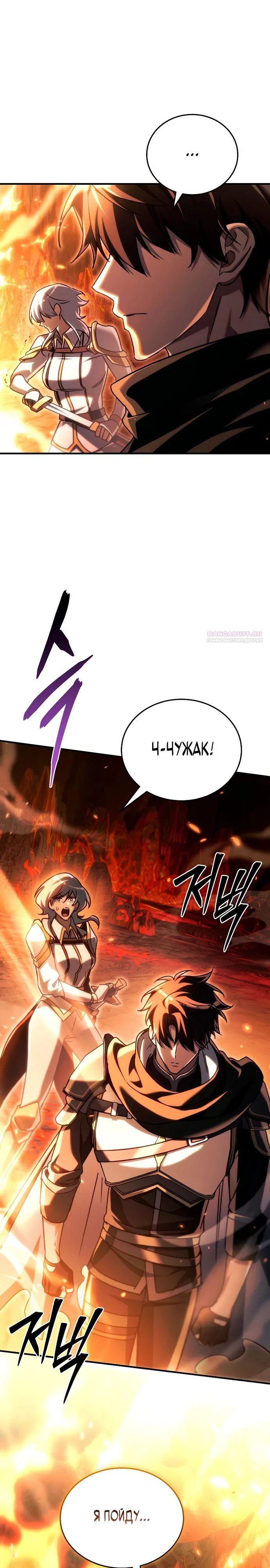Read Игра гениального кузнеца RU Manga Online