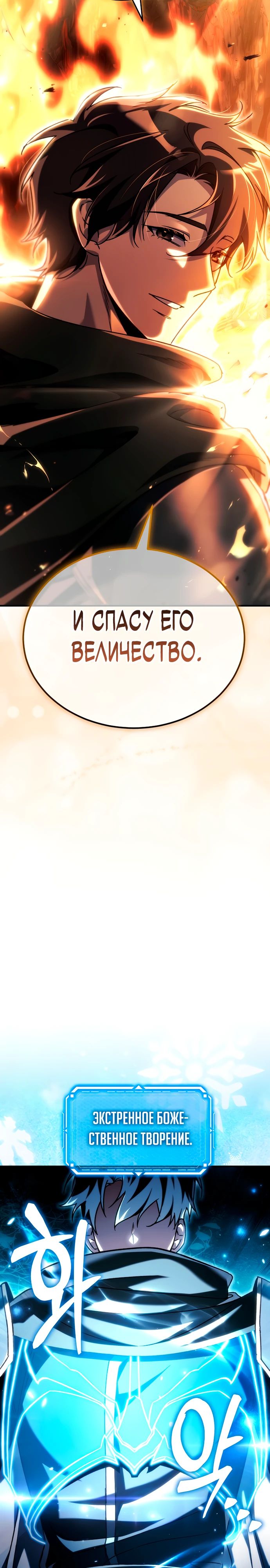 Read Игра гениального кузнеца RU Manga Online