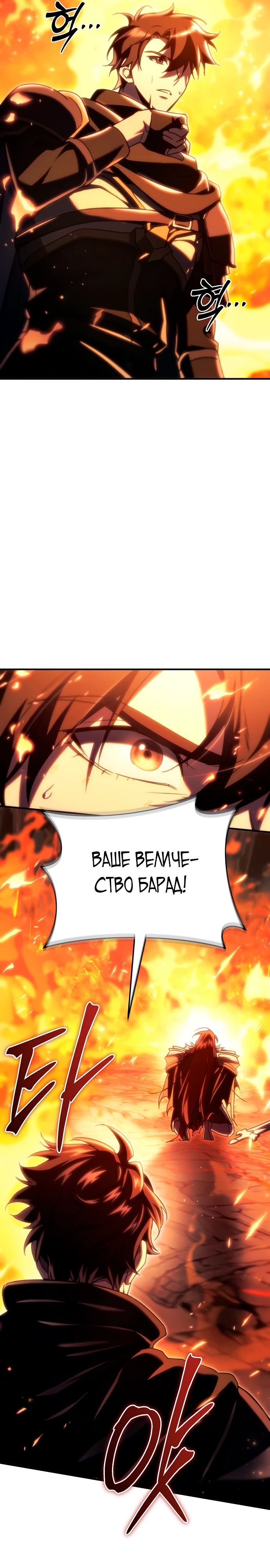 Read Игра гениального кузнеца RU Manga Online