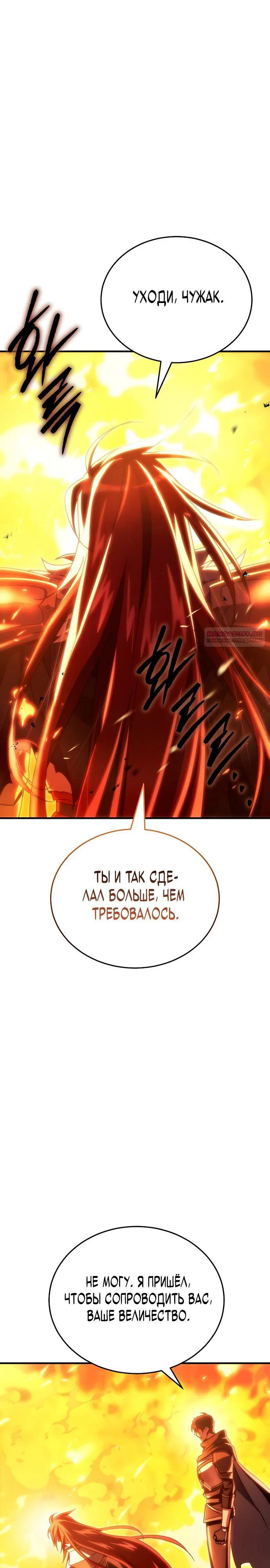 Read Игра гениального кузнеца RU Manga Online