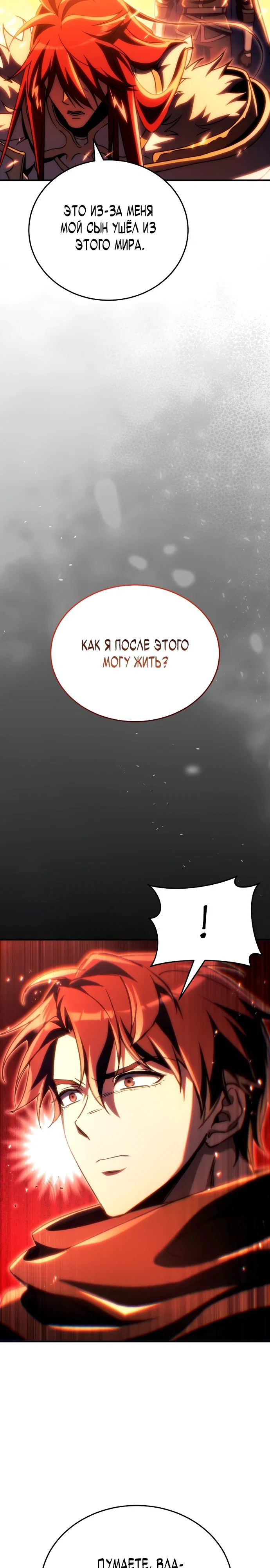 Read Игра гениального кузнеца RU Manga Online