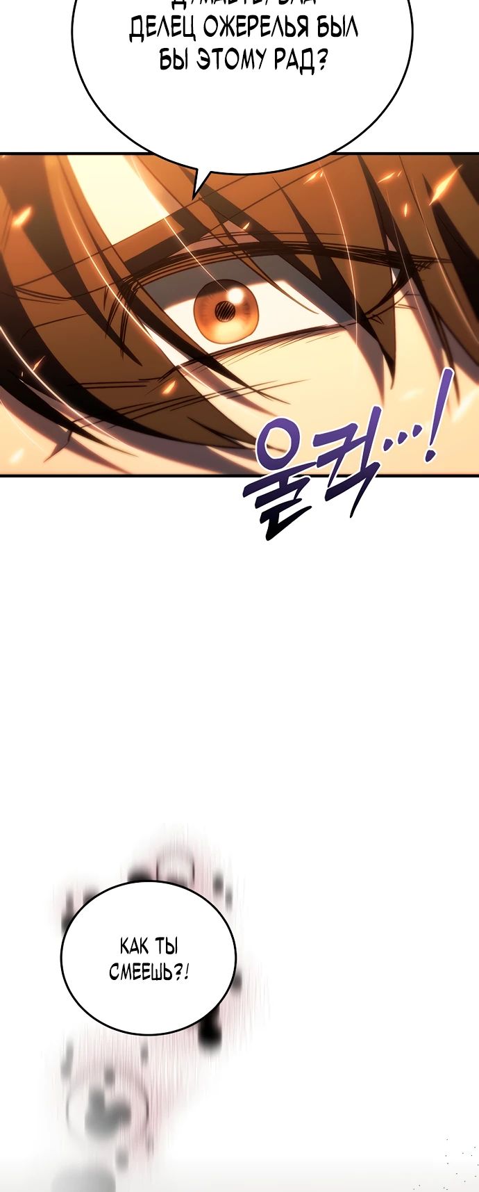 Read Игра гениального кузнеца RU Manga Online