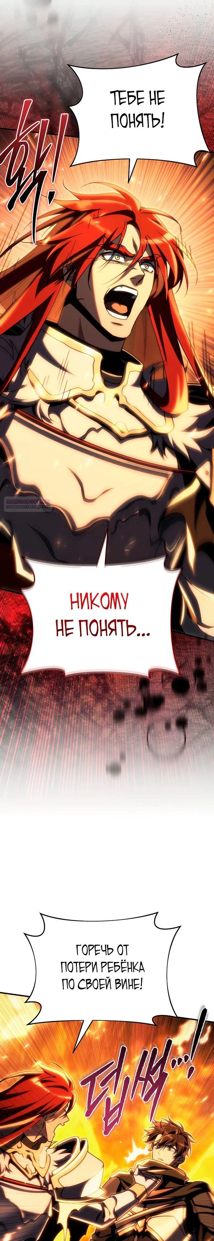 Read Игра гениального кузнеца RU Manga Online