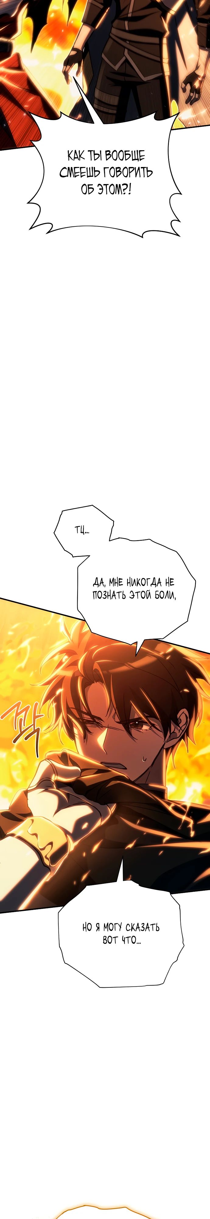 Read Игра гениального кузнеца RU Manga Online