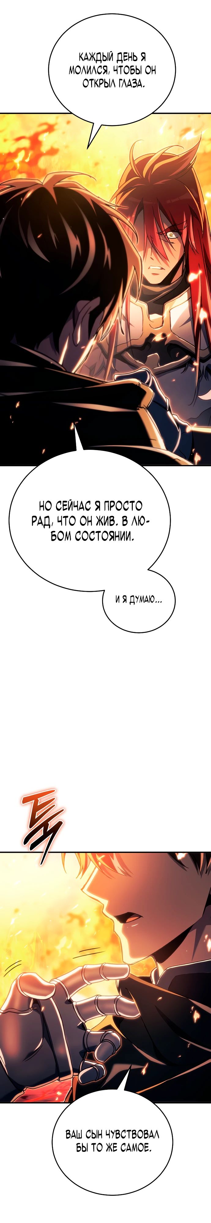 Read Игра гениального кузнеца RU Manga Online