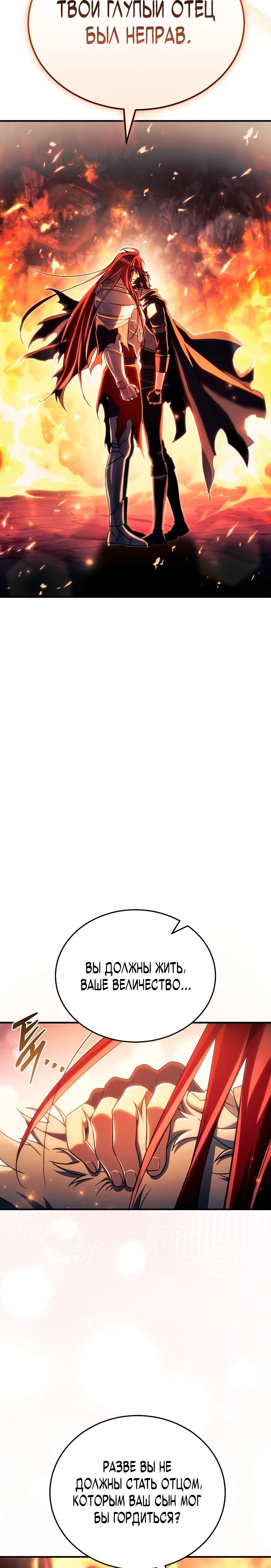 Read Игра гениального кузнеца RU Manga Online
