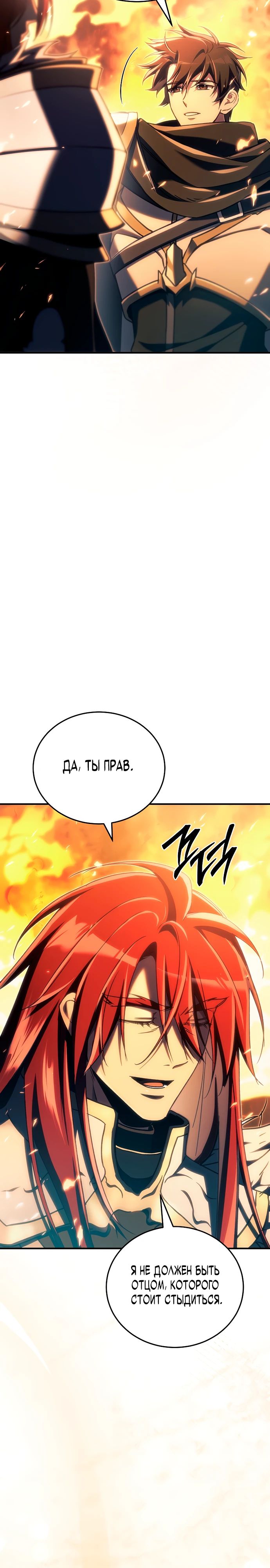 Read Игра гениального кузнеца RU Manga Online