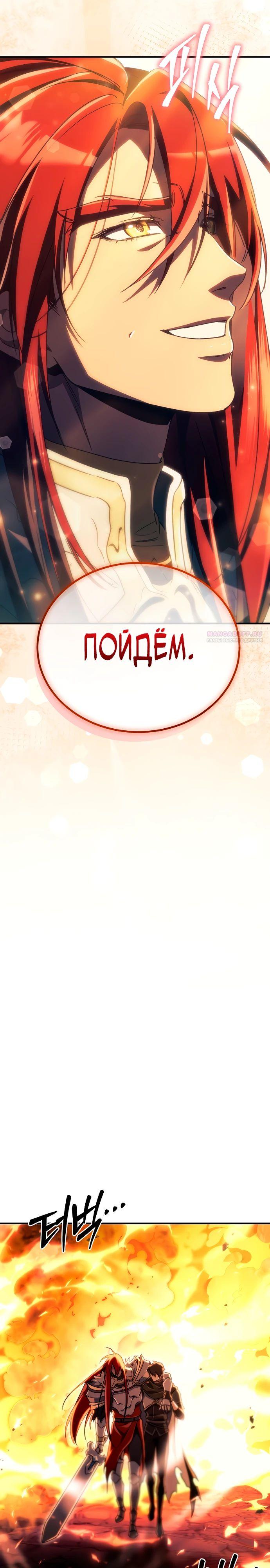 Read Игра гениального кузнеца RU Manga Online