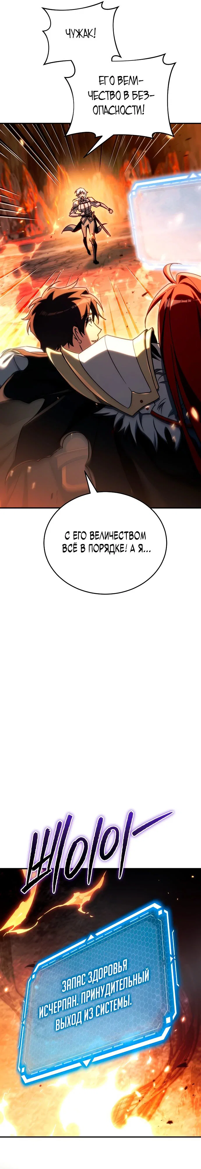Read Игра гениального кузнеца RU Manga Online