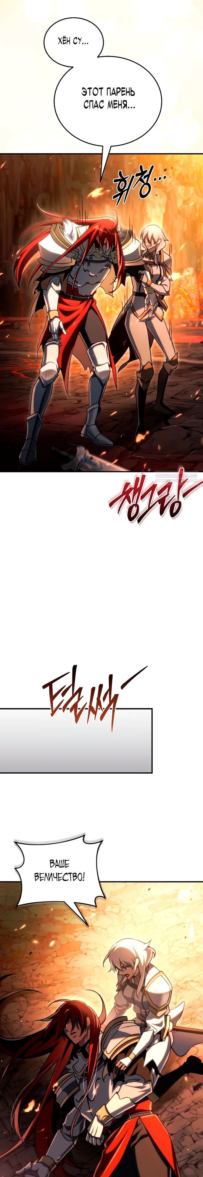 Read Игра гениального кузнеца RU Manga Online