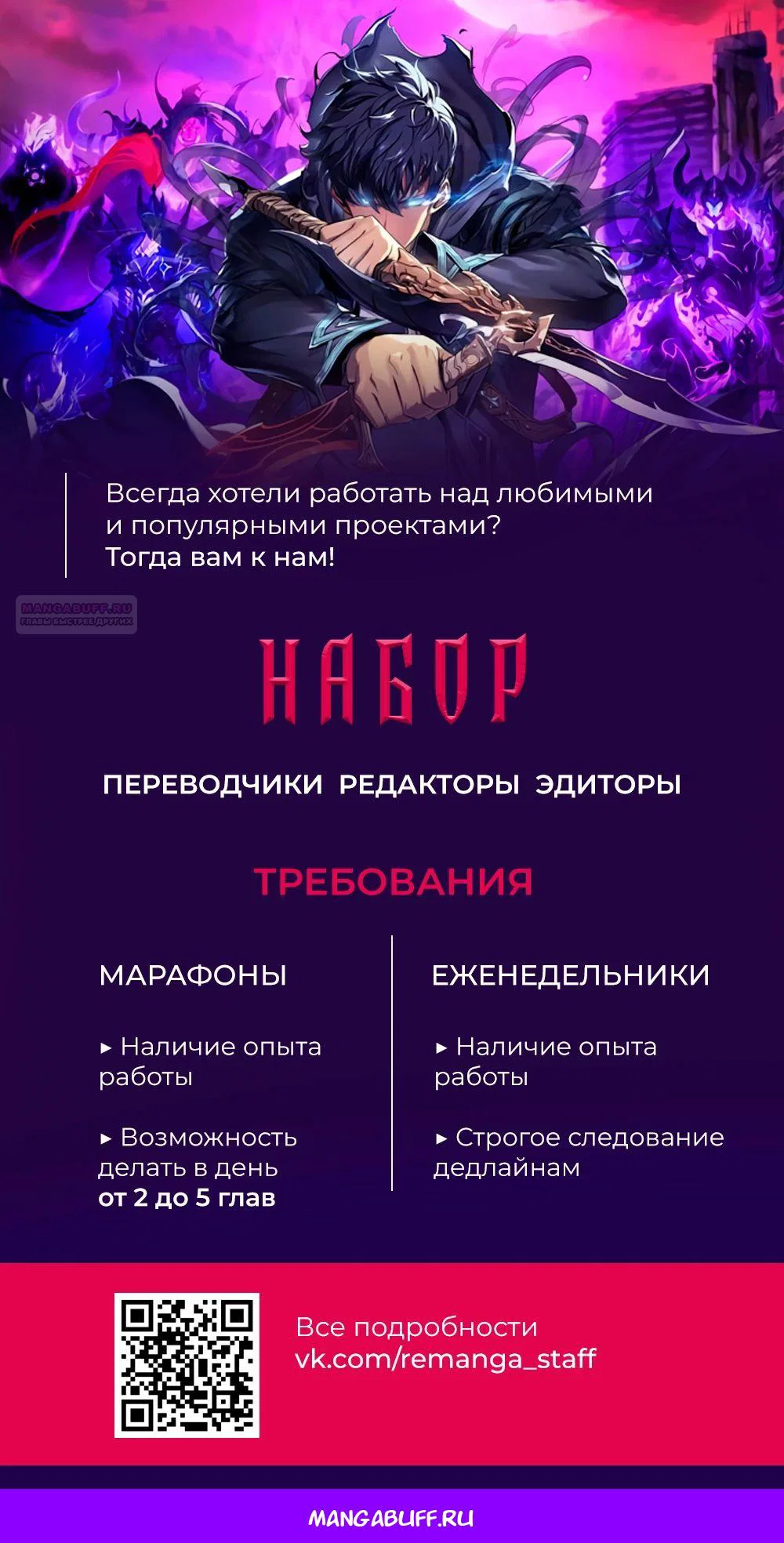 Read Игра гениального кузнеца RU Manga Online